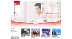 Desktop Screenshot of en.wahaha.com.cn