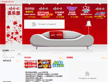 Tablet Screenshot of club.wahaha.com.cn