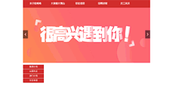 Desktop Screenshot of joinus.wahaha.com.cn